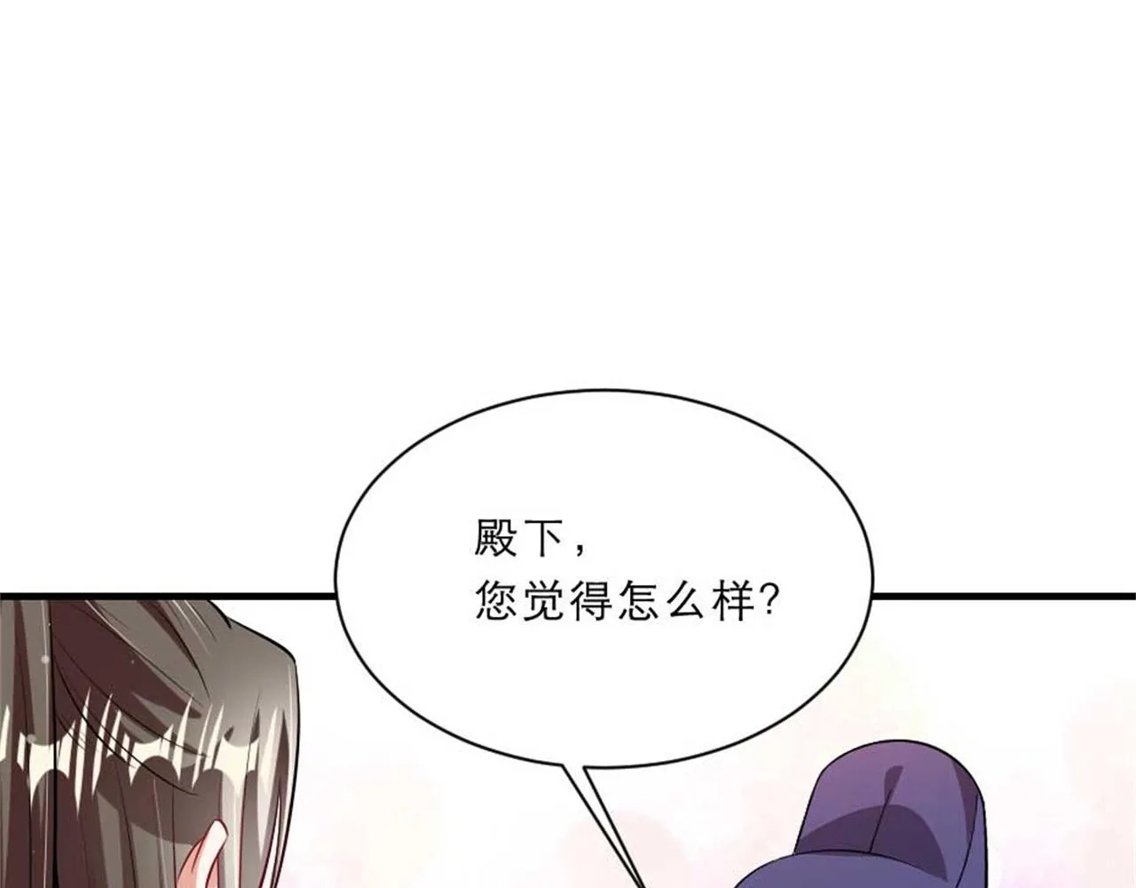 第48话 眼里心里都是你 第34页