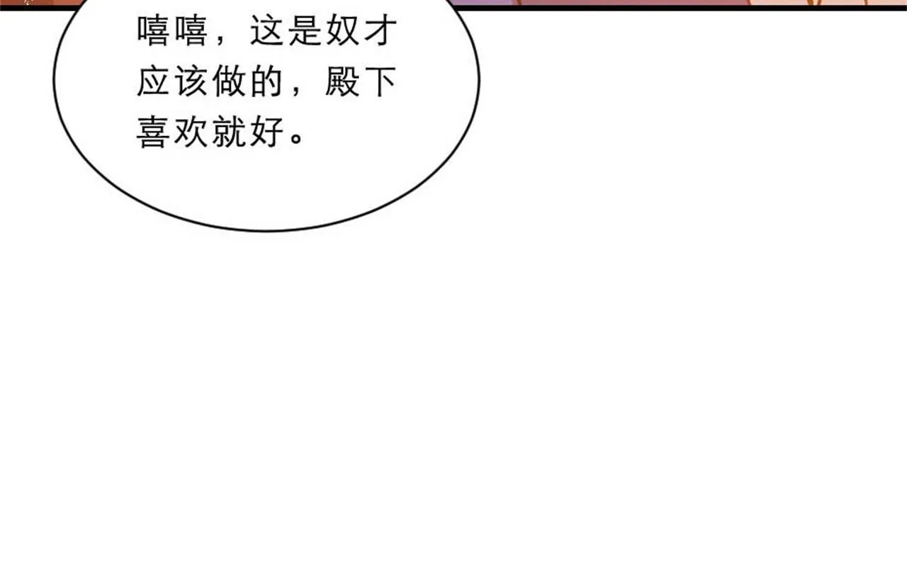 第48话 眼里心里都是你 第42页