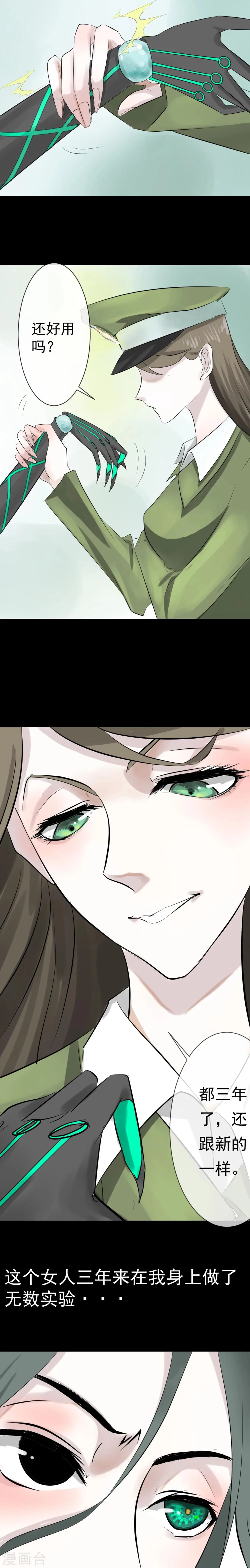第3话 第3页