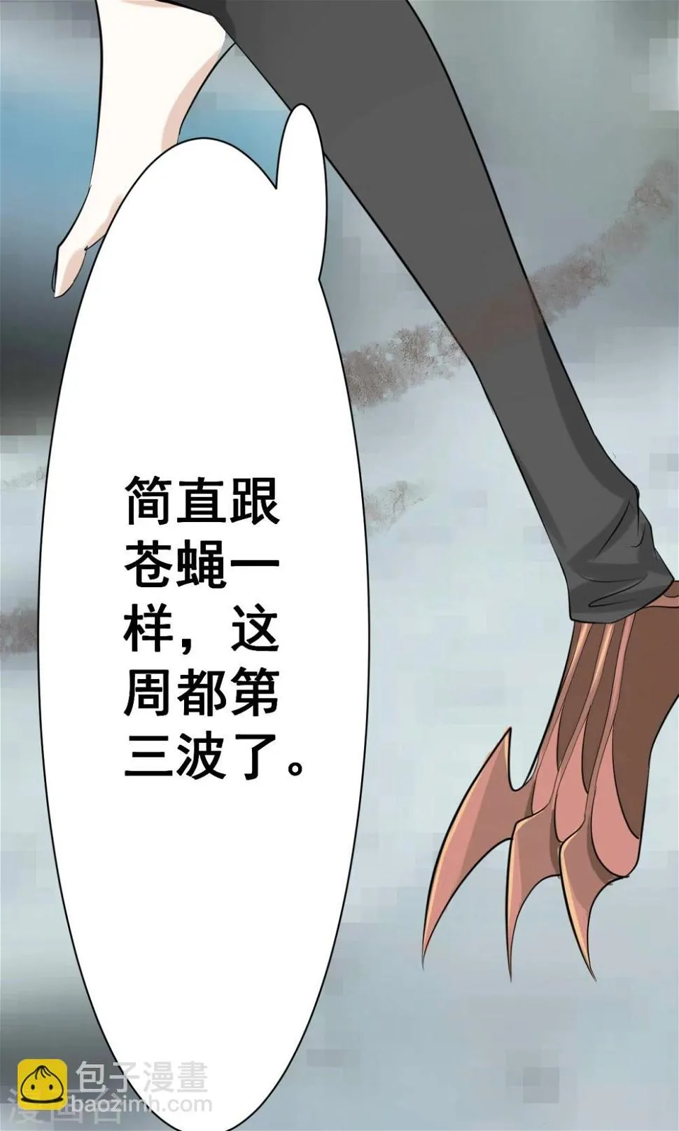 第5话 第11页