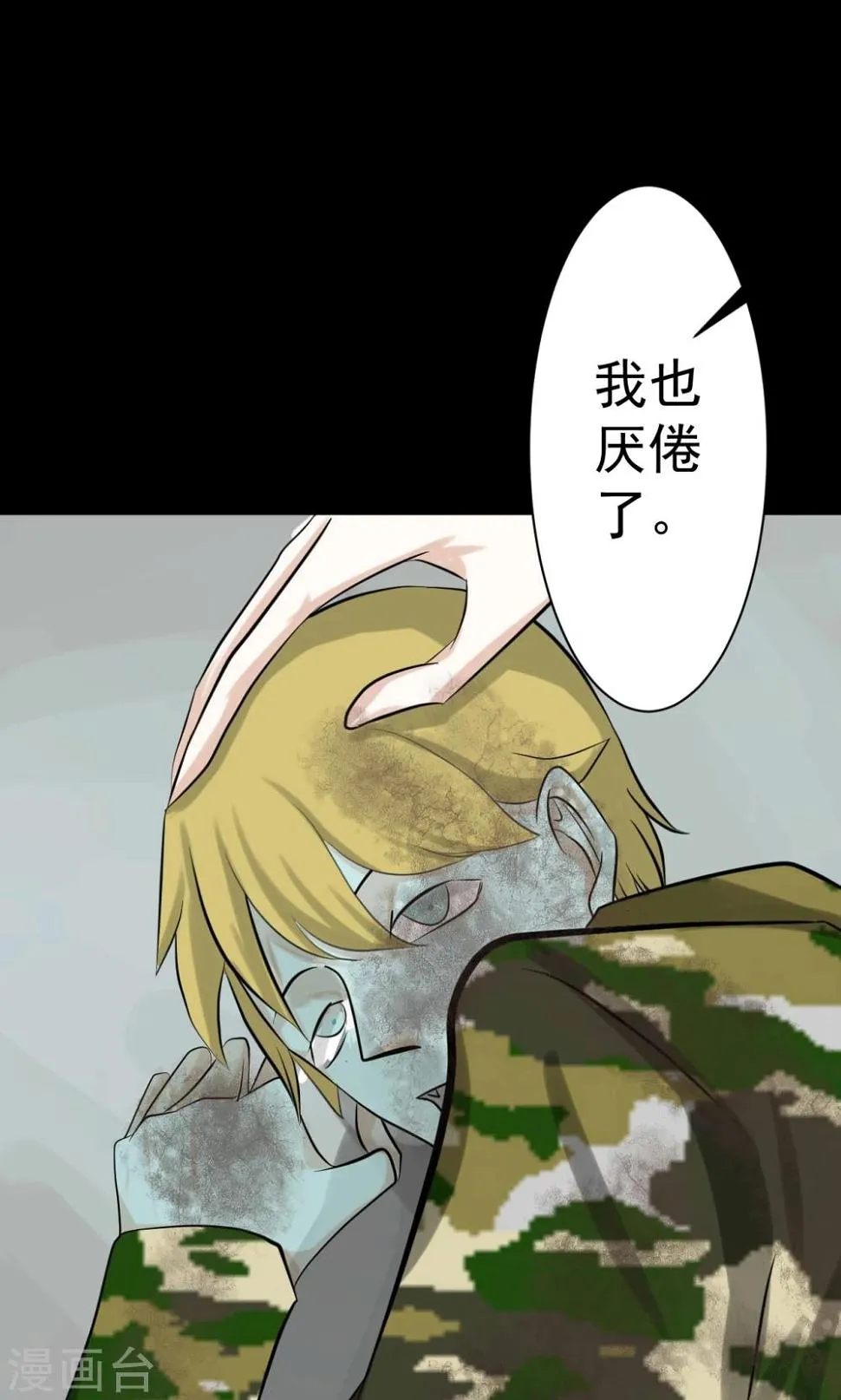 第5话 第13页