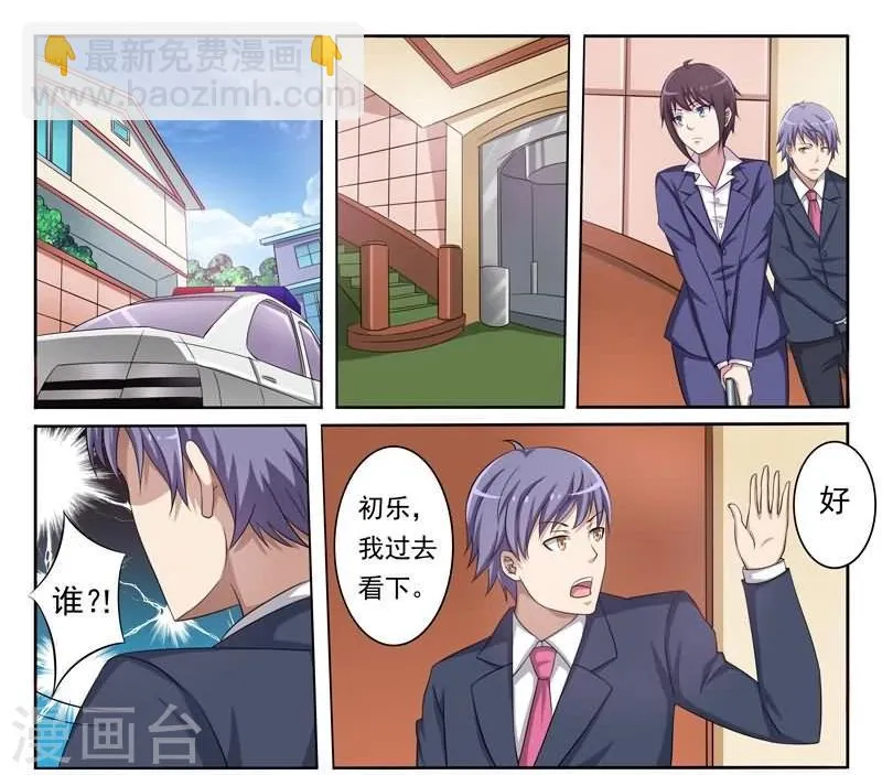 第4话 突至的爱情 第15页