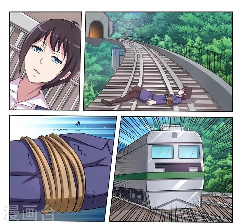 第4话 突至的爱情 第18页
