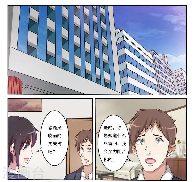 第6话 酒吧的偶遇 第2页