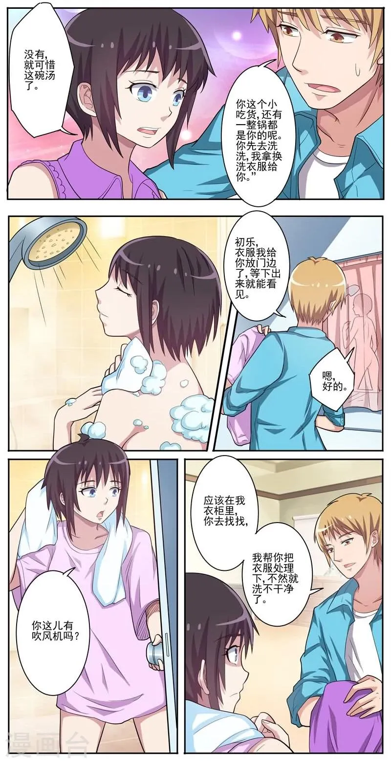 第16话 悲惨的一天 第11页