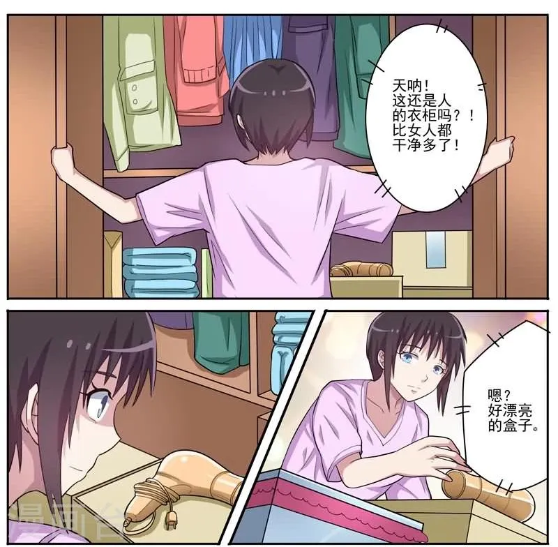 第16话 悲惨的一天 第12页