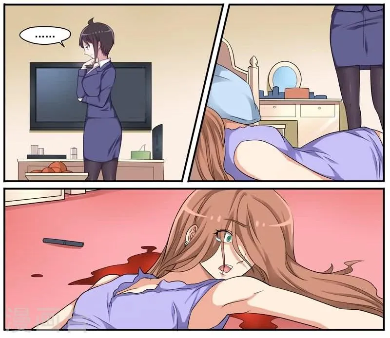 第21话 新的凶手？ 第11页