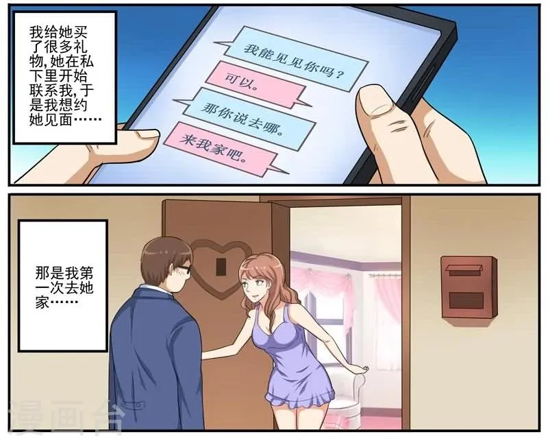 第22话 迅雷之速 第11页