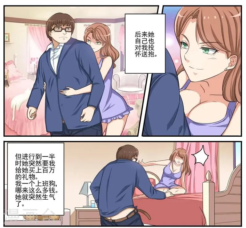 第22话 迅雷之速 第12页