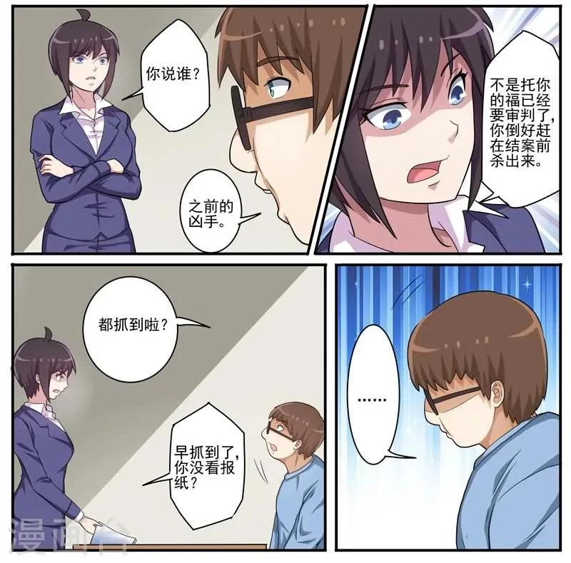 第22话 迅雷之速 第19页