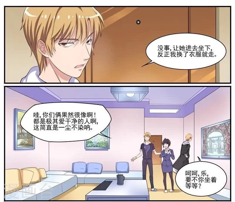 第29话 深入虎穴 第21页