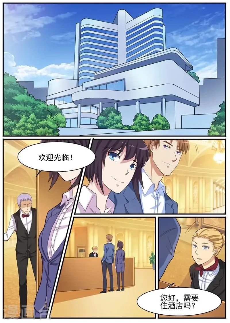 第39话 刘总的下落 第2页