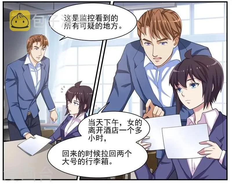 第39话 刘总的下落 第21页
