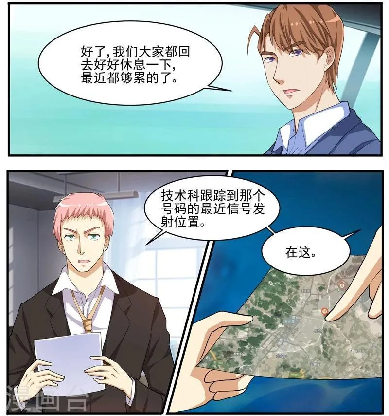 第43话 疑犯梁思成 第17页