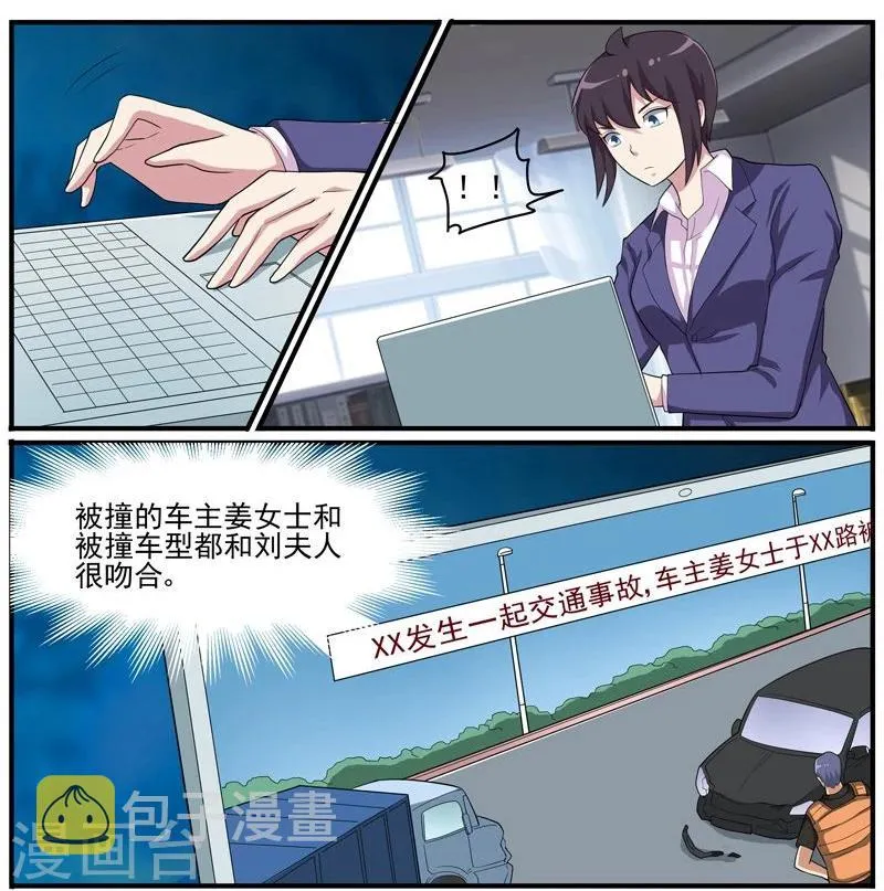 第45话 新线索？ 第15页