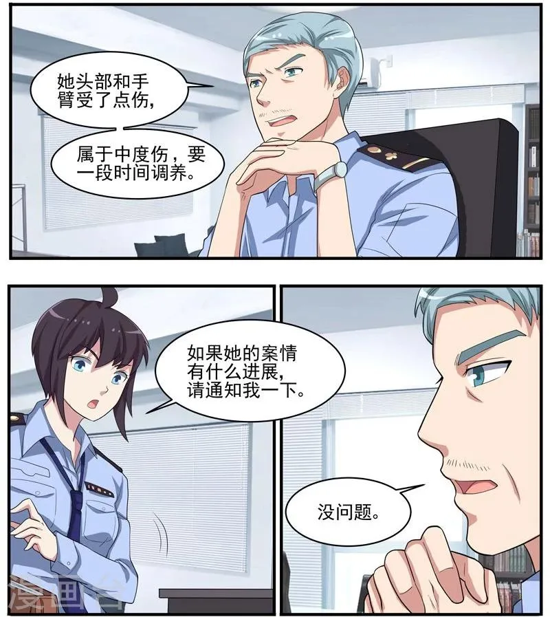 第45话 新线索？ 第20页