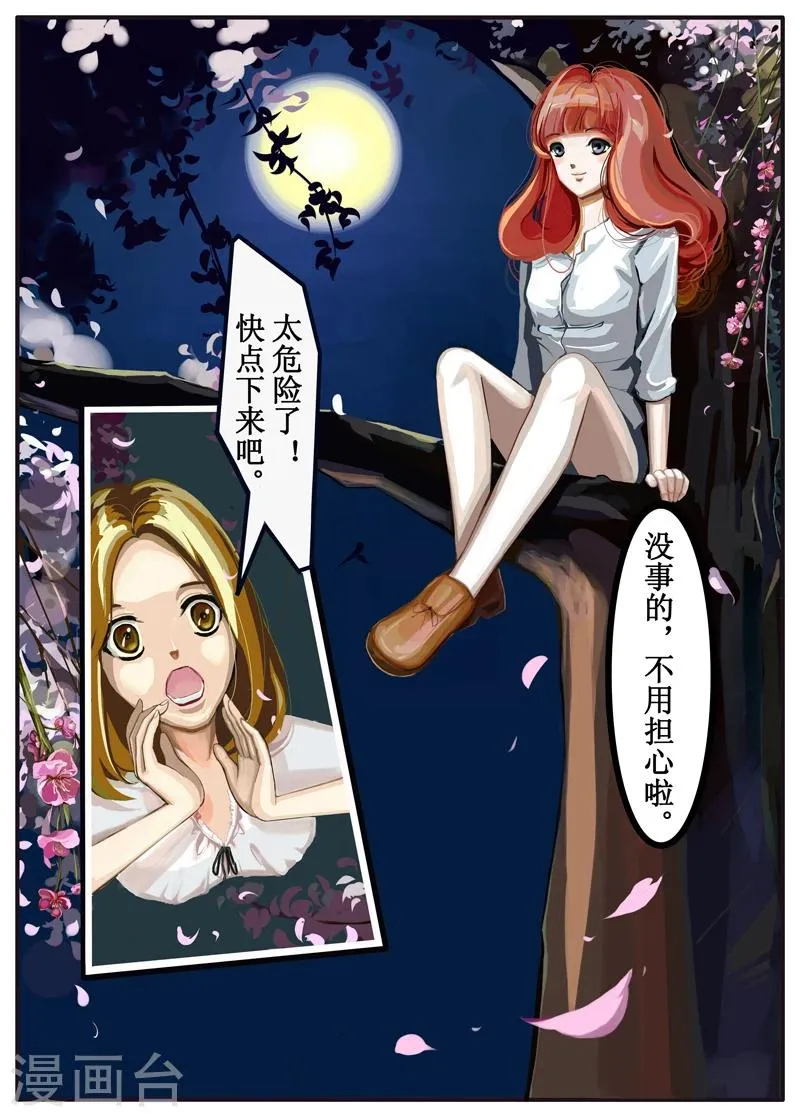 第1话 第3页