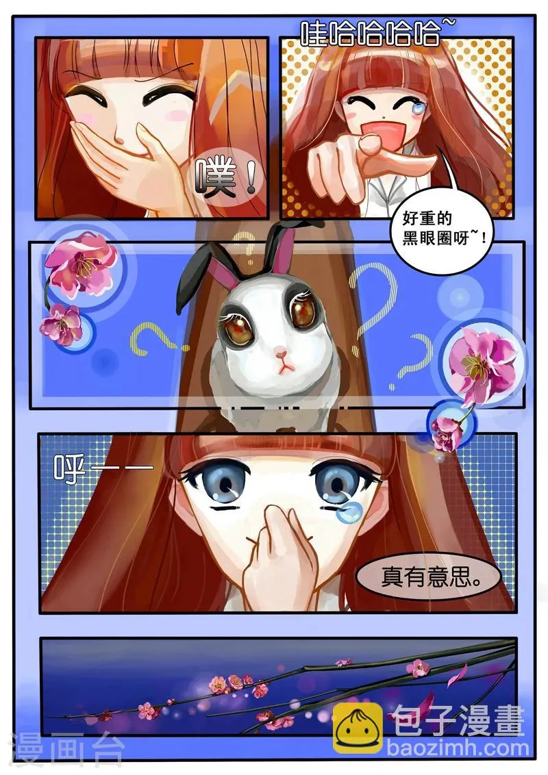 第1话 第6页