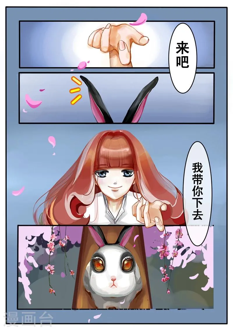 第1话 第7页
