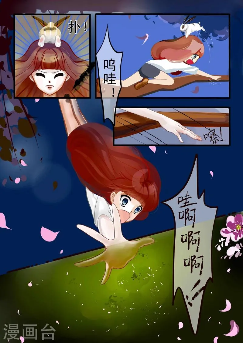 第1话 第9页