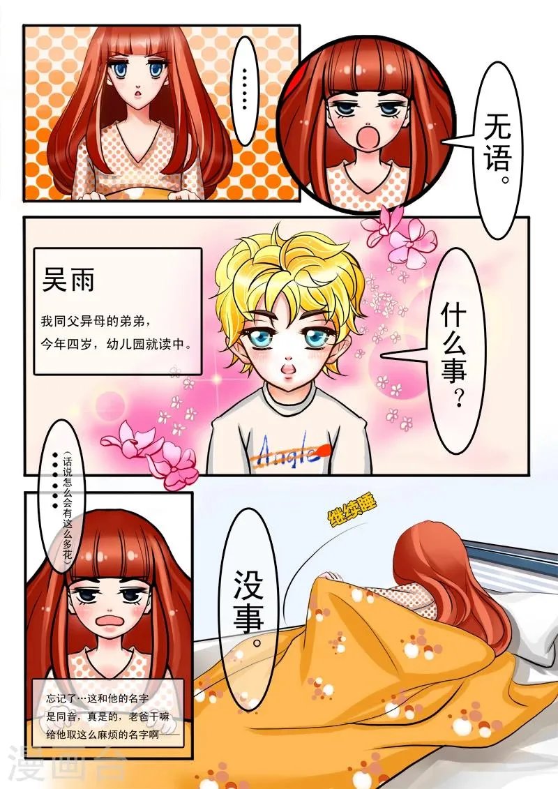 第1话 第15页