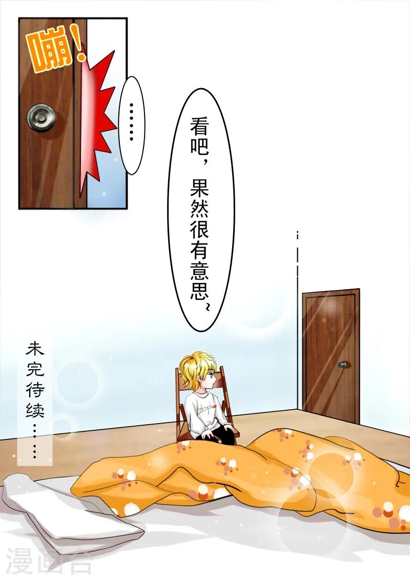 第1话 第17页