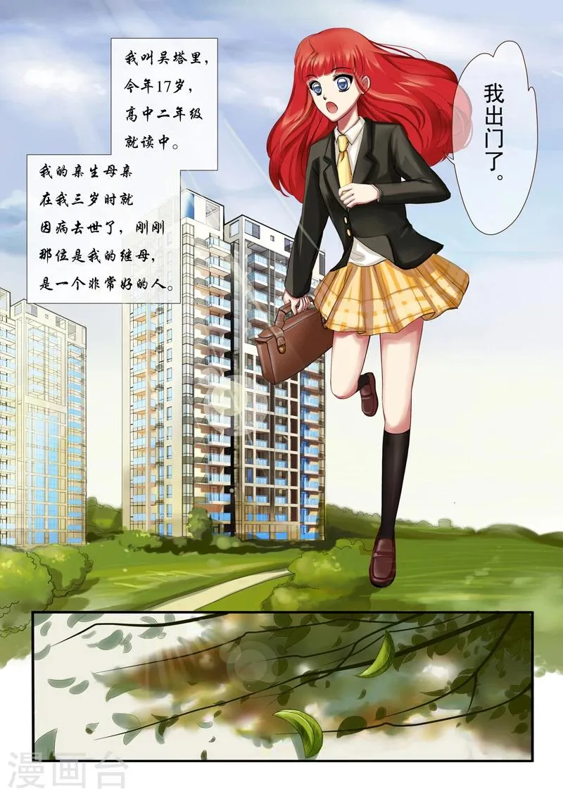第1话 第19页