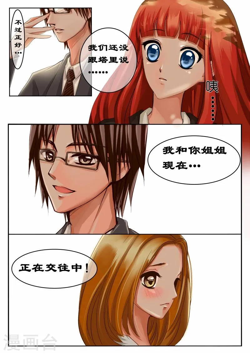第1话 第23页