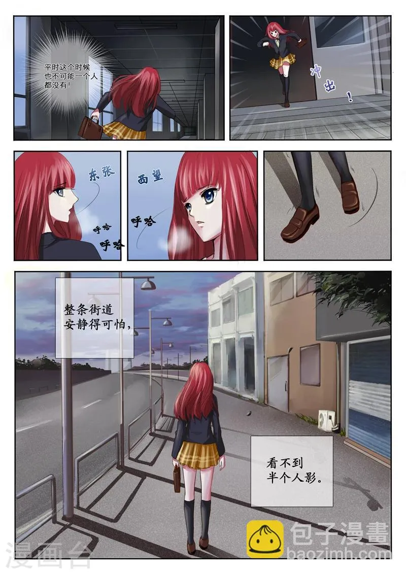 第1话 第33页