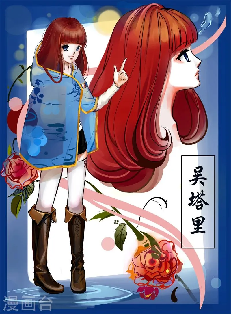 人设 第1页