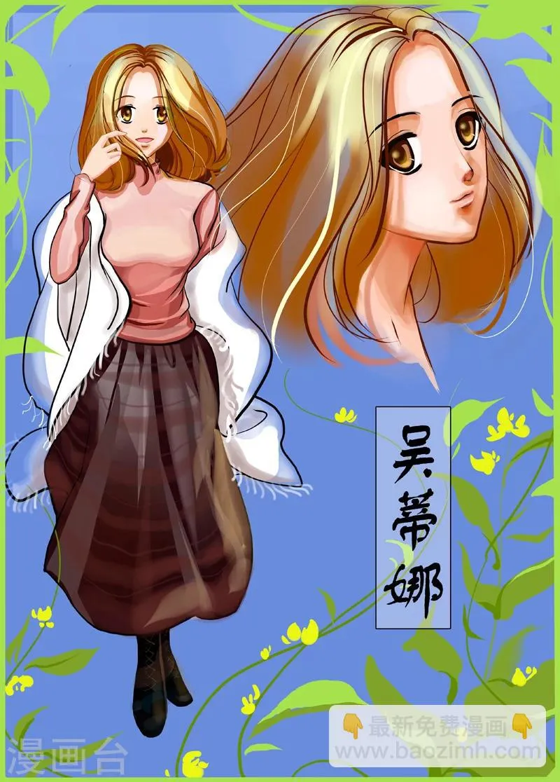 人设 第2页