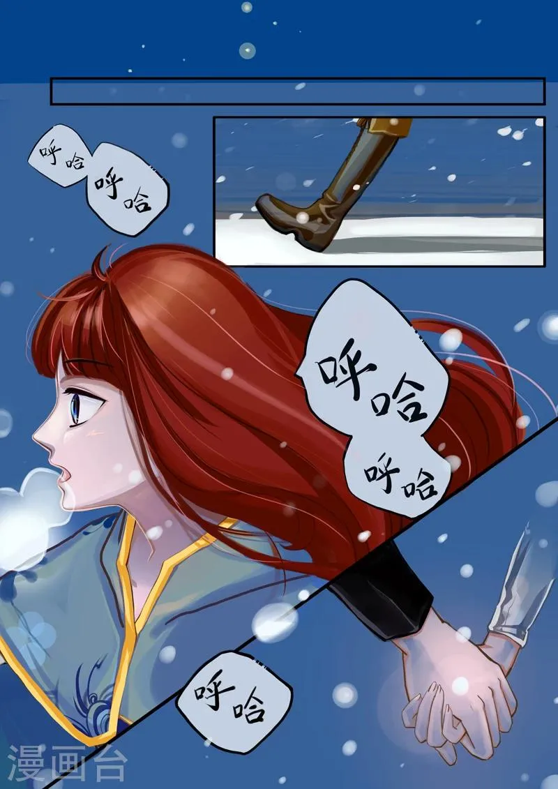 楔子 第1页