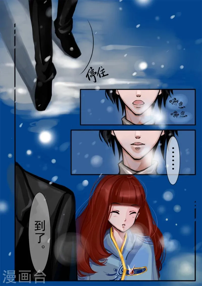楔子 第2页