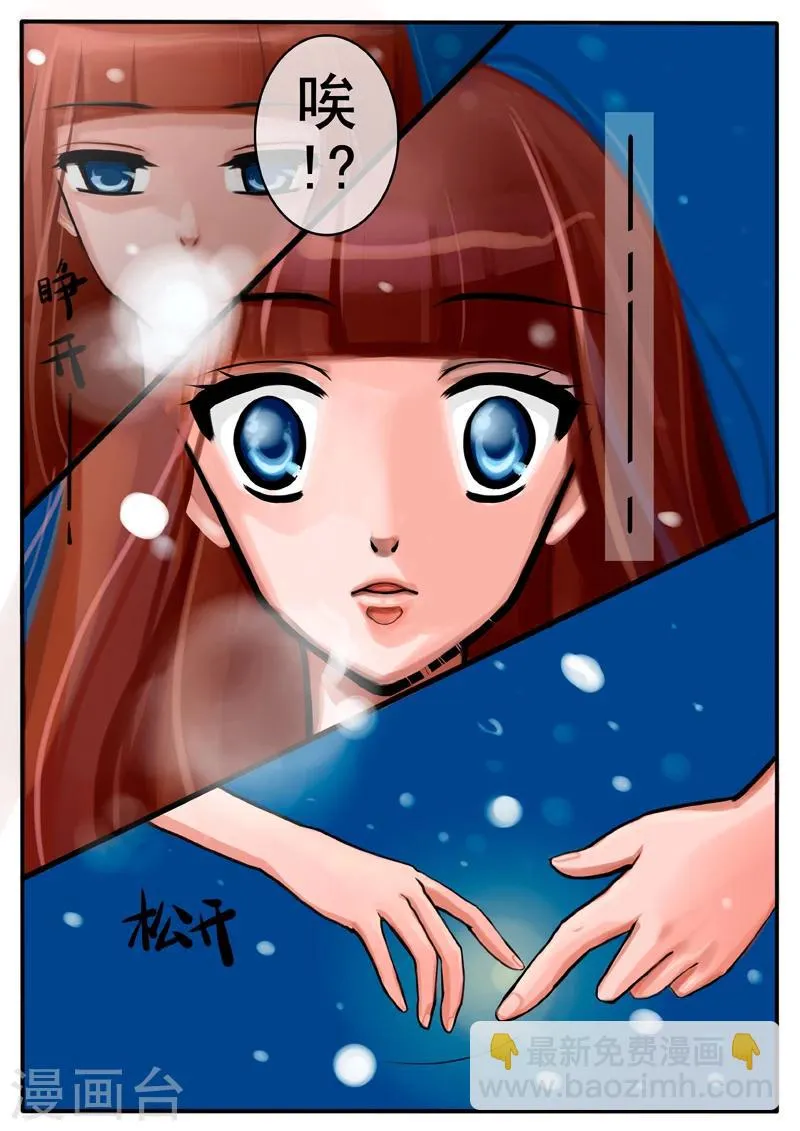 楔子 第3页
