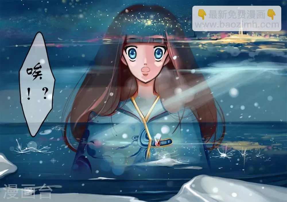 楔子 第4页