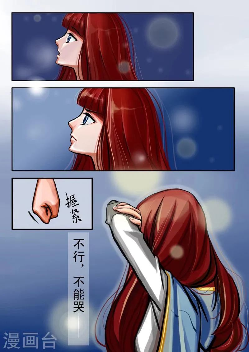 楔子 第5页