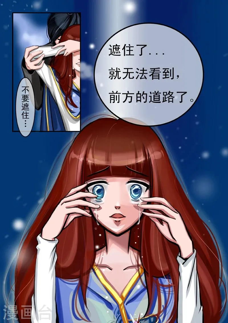 楔子 第6页