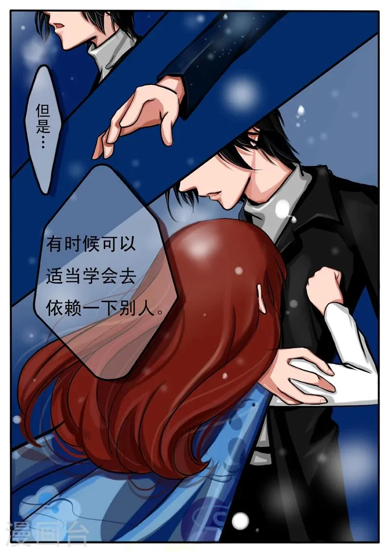 楔子 第7页