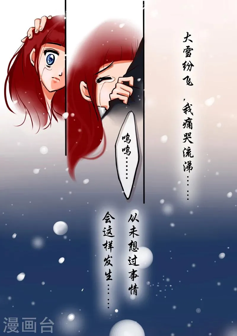 楔子 第8页