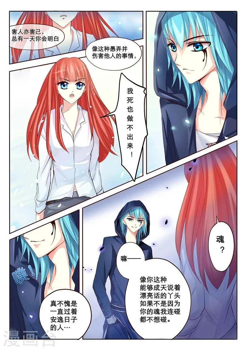 第2话 特莱西柯 第24页