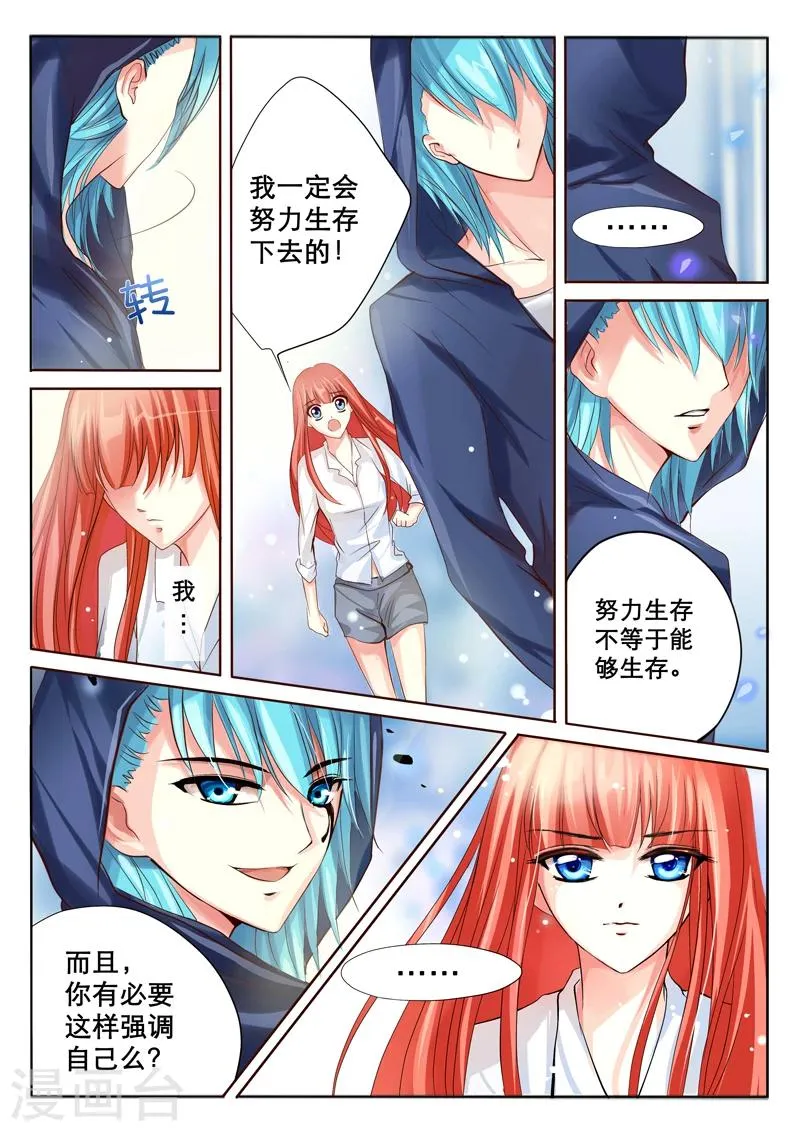 第2话 特莱西柯 第26页