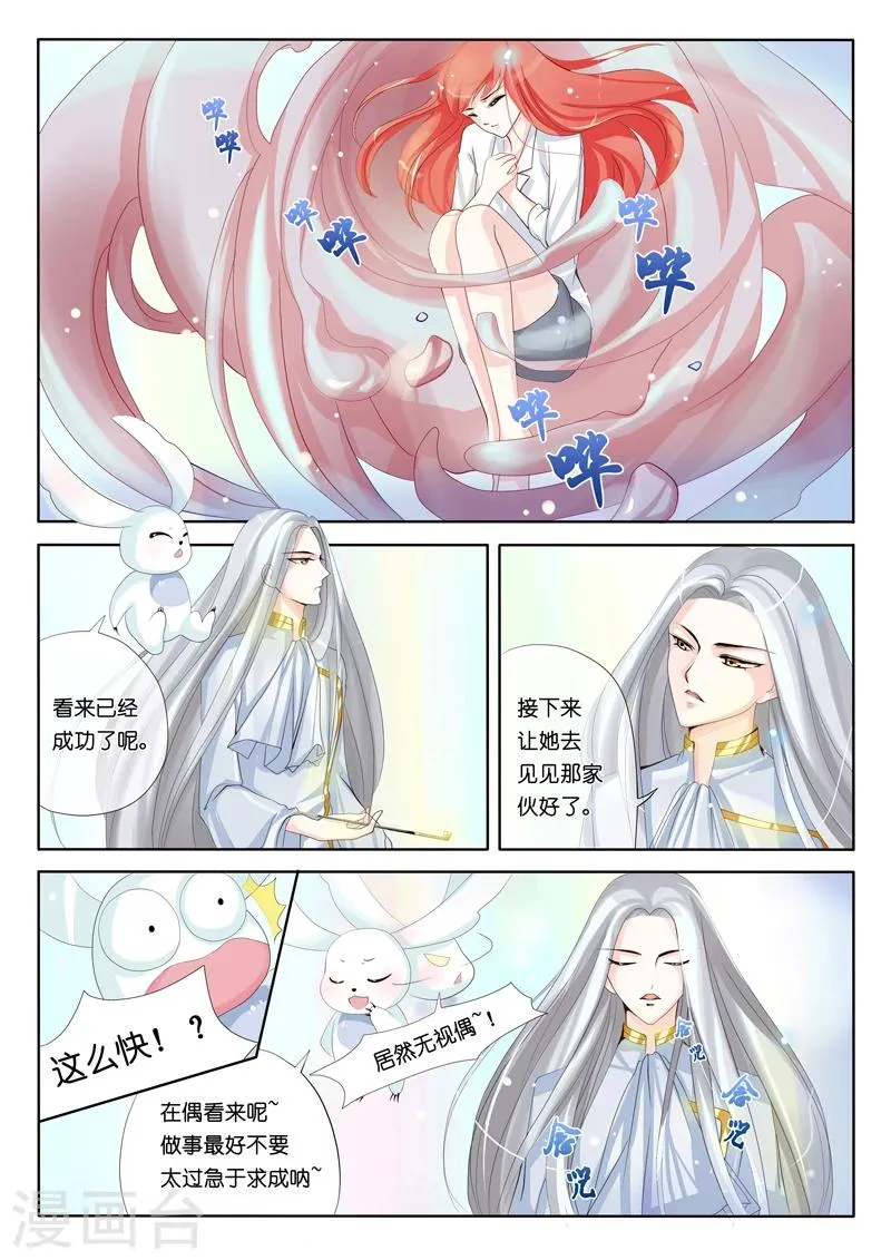 第2话 特莱西柯 第31页