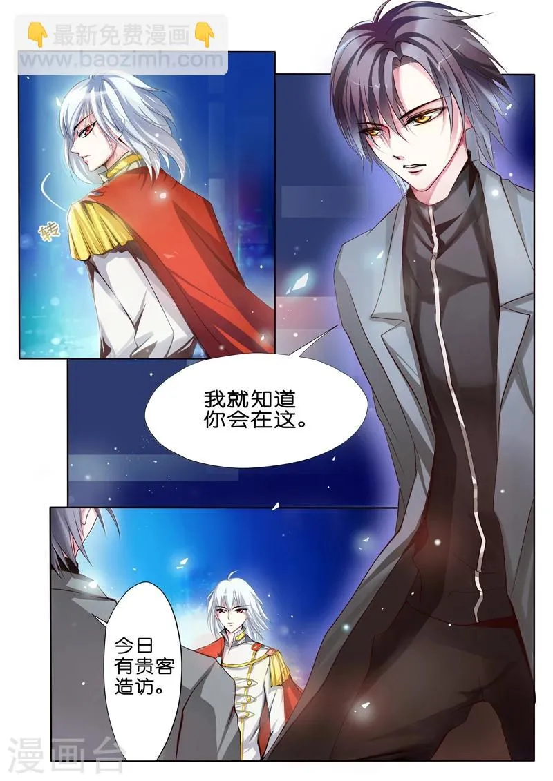 第2话 特莱西柯 第35页