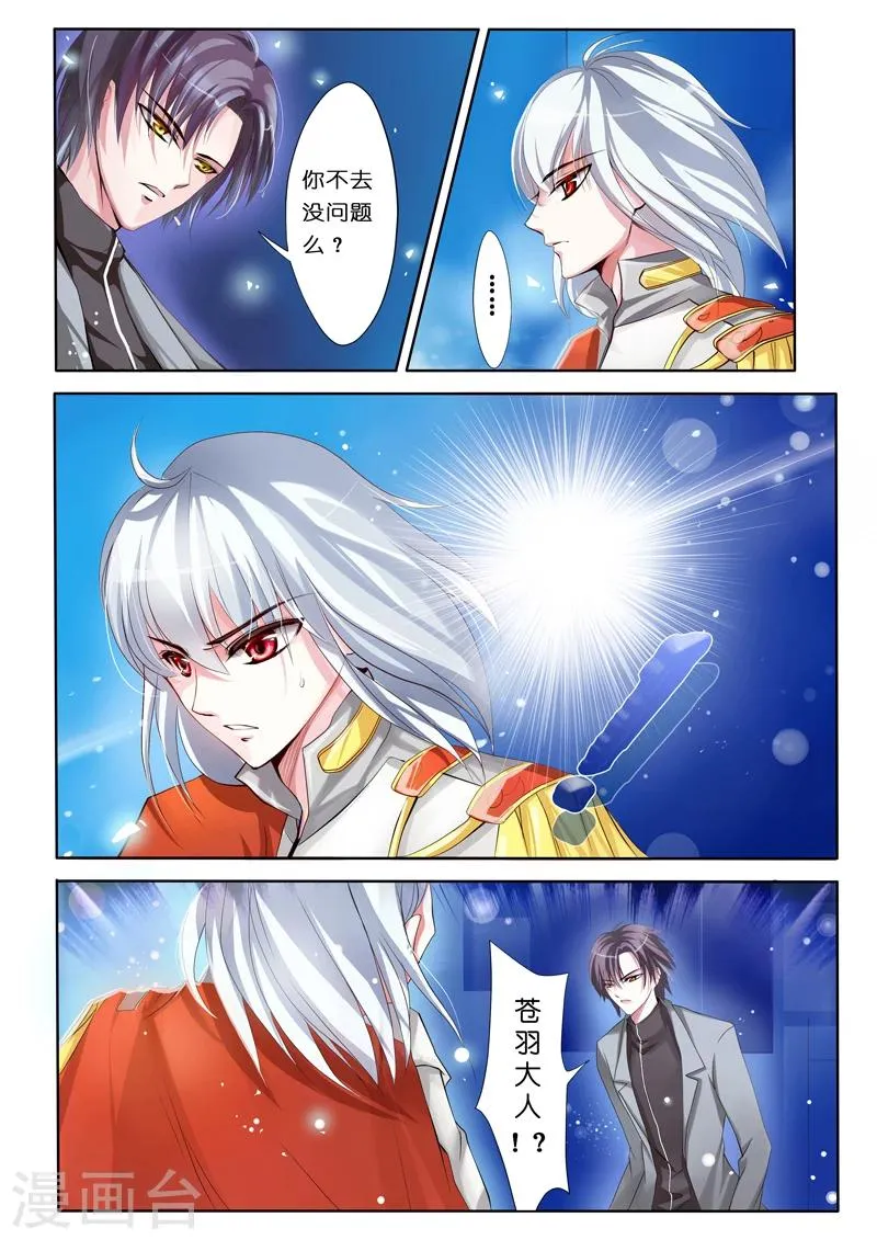 第2话 特莱西柯 第36页