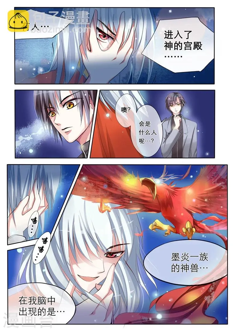 第2话 特莱西柯 第37页