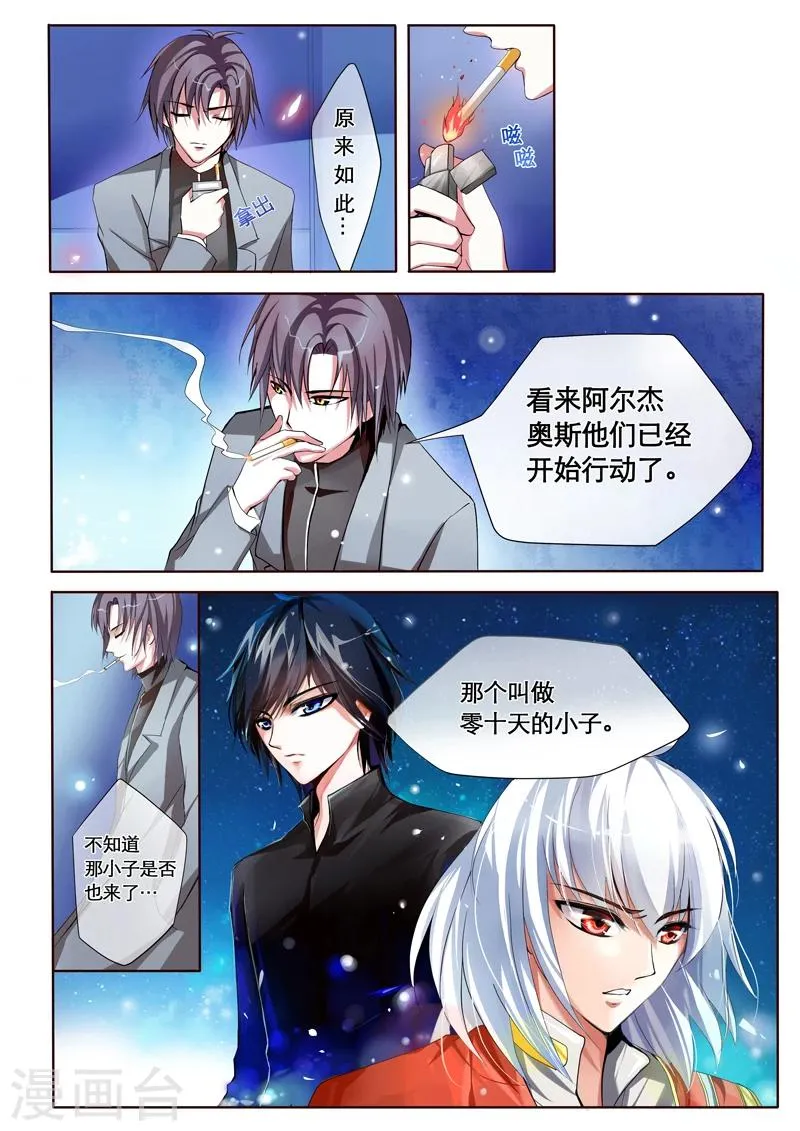第2话 特莱西柯 第38页