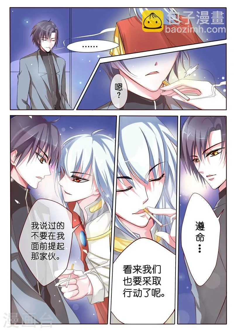 第2话 特莱西柯 第39页