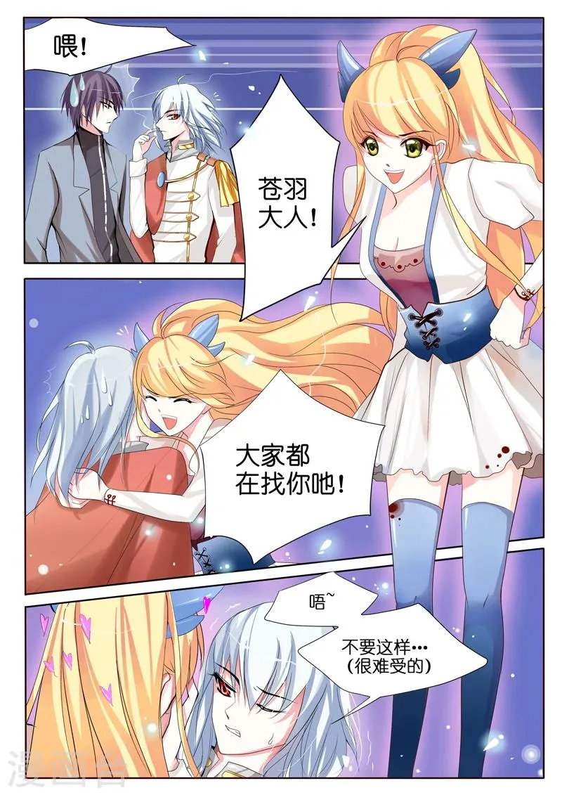 第2话 特莱西柯 第40页
