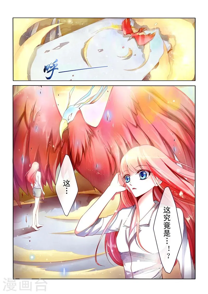第3话 启程 第2页