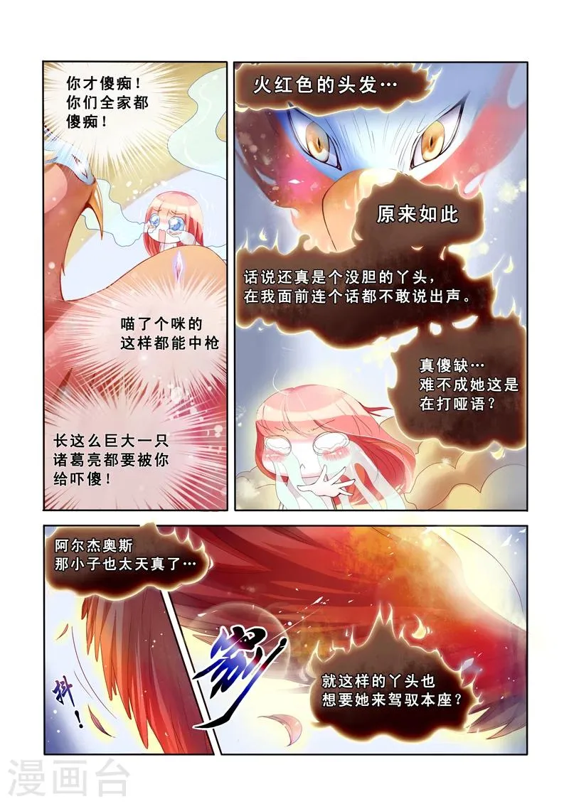第3话 启程 第4页
